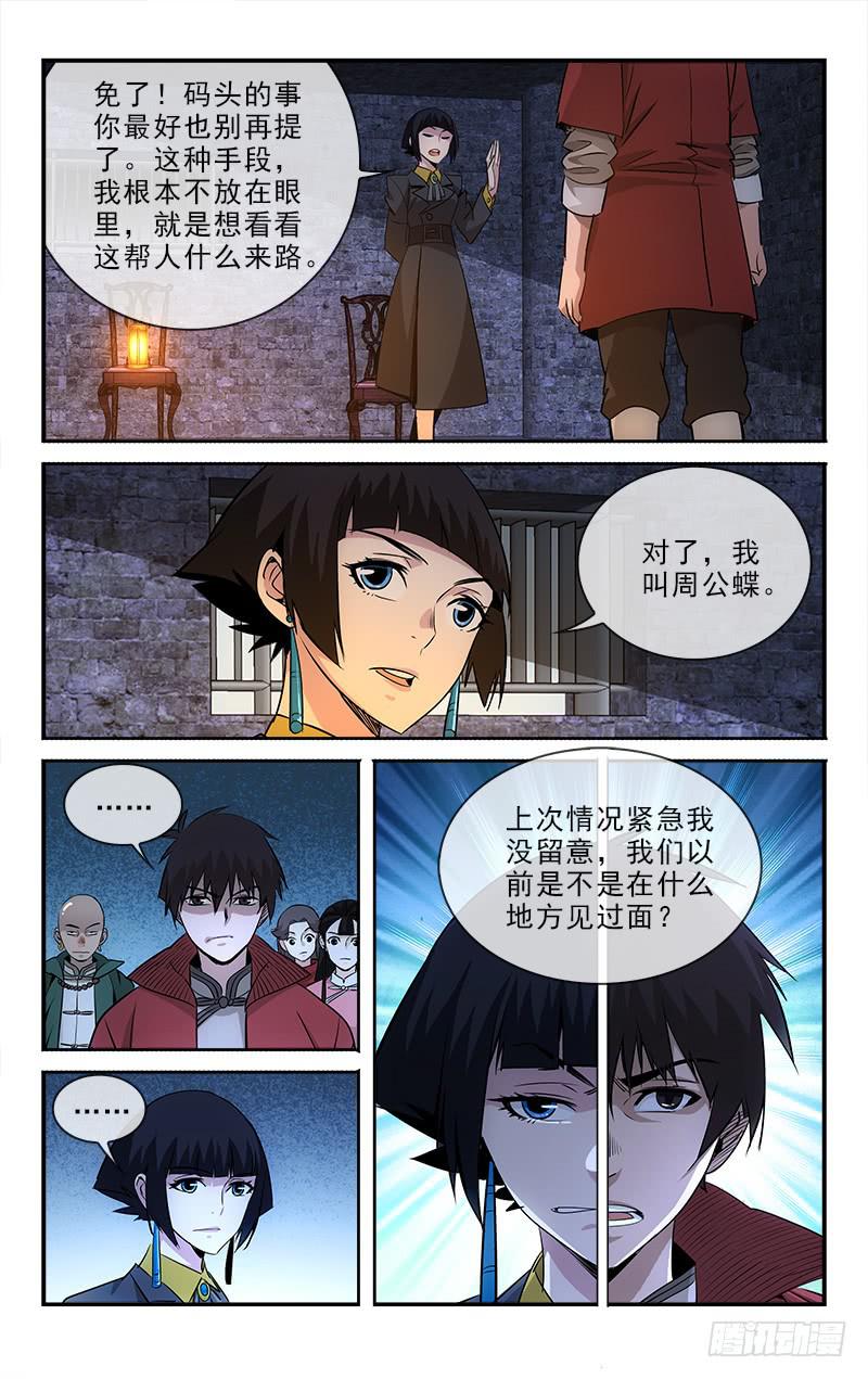 103-第106话