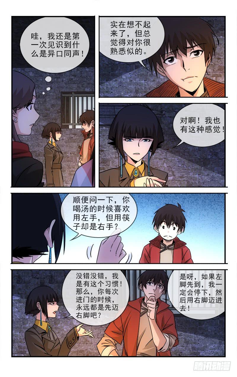 103-第106话