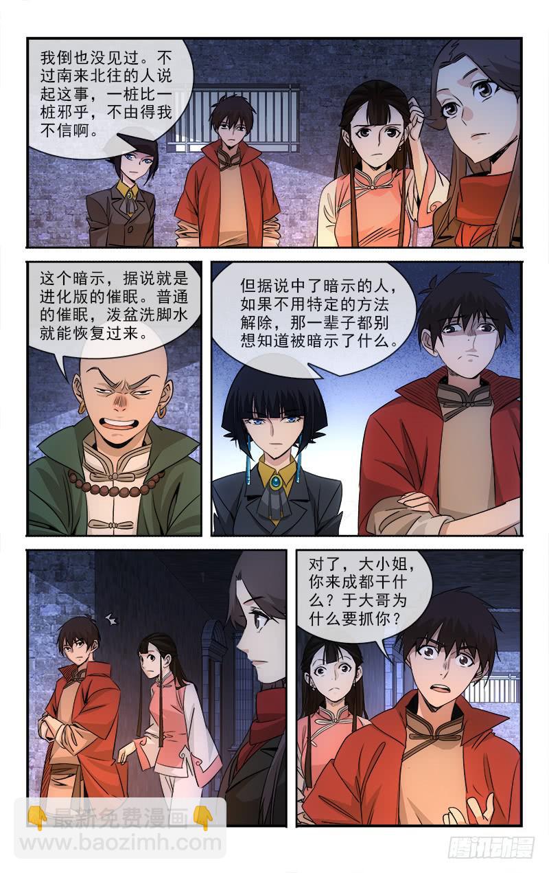 103-第106话