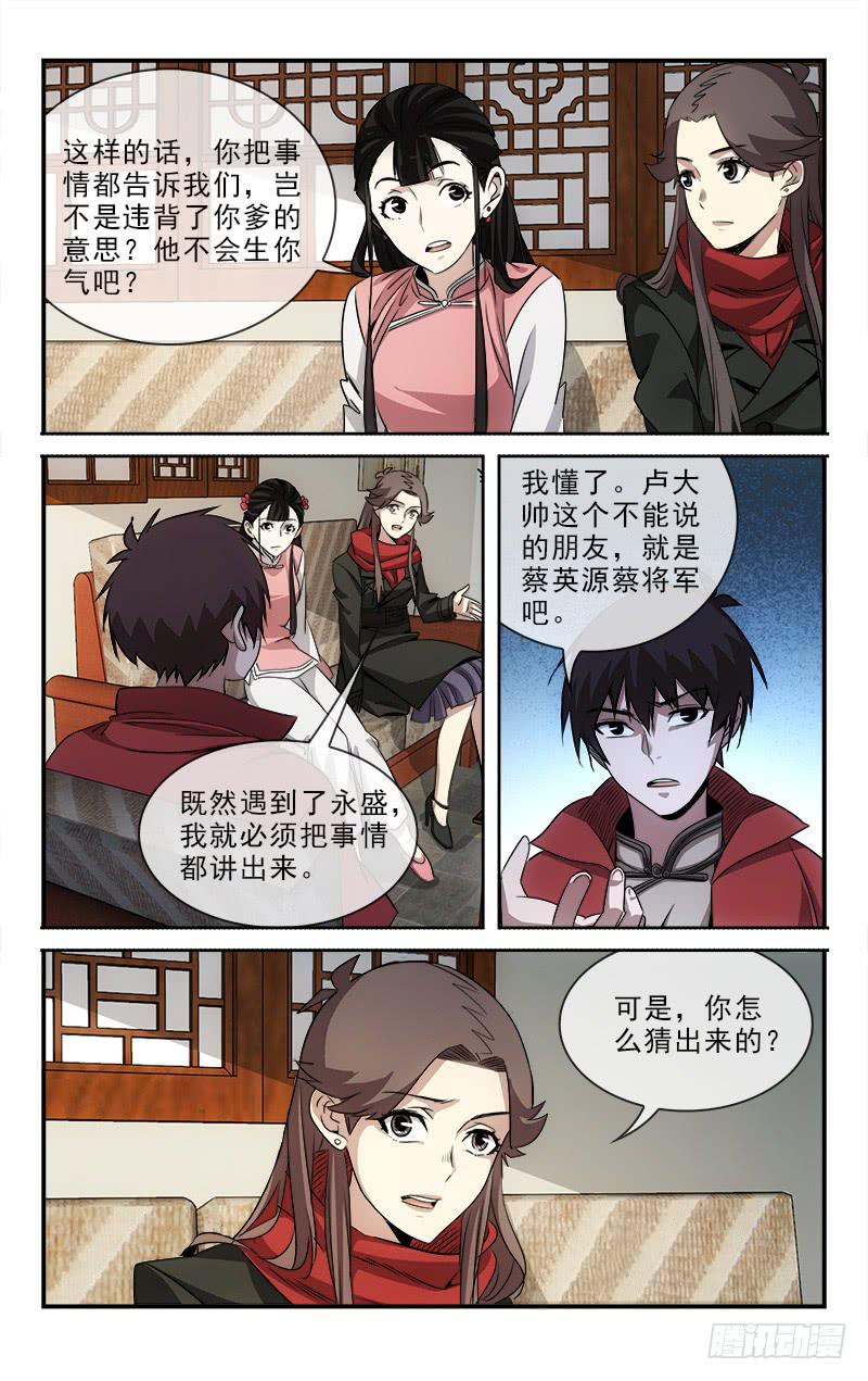 103-第106话
