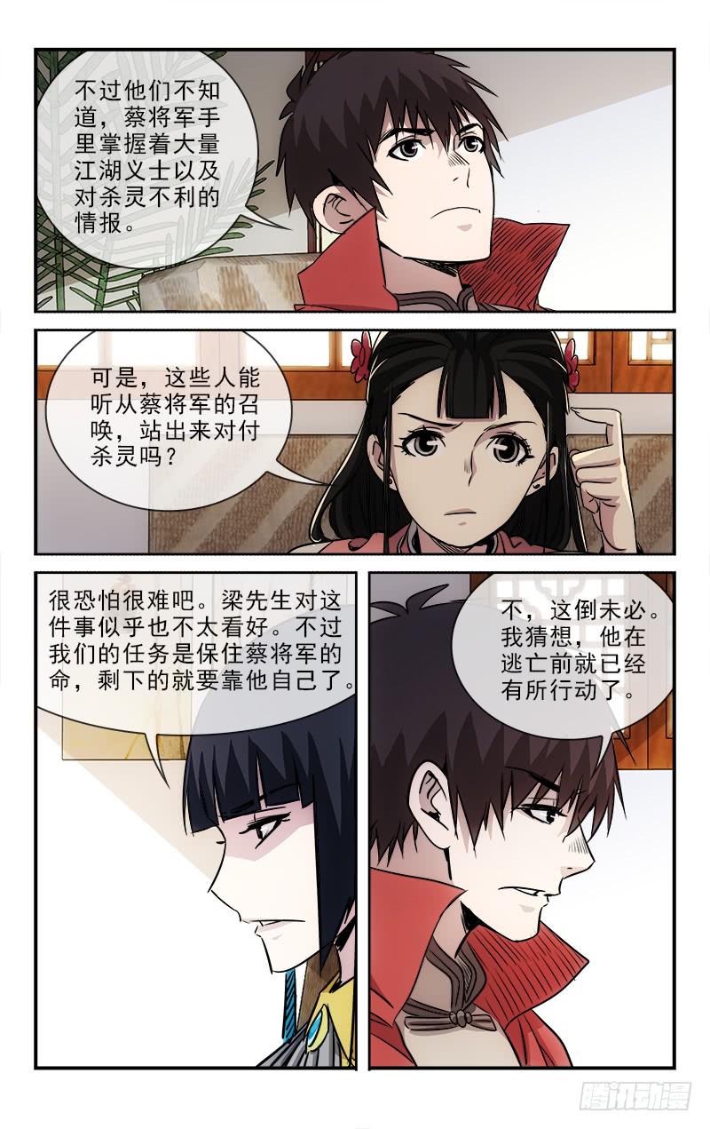 105-第108话