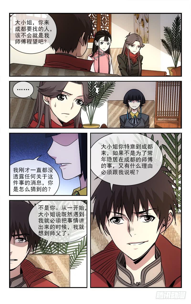 105-第108话