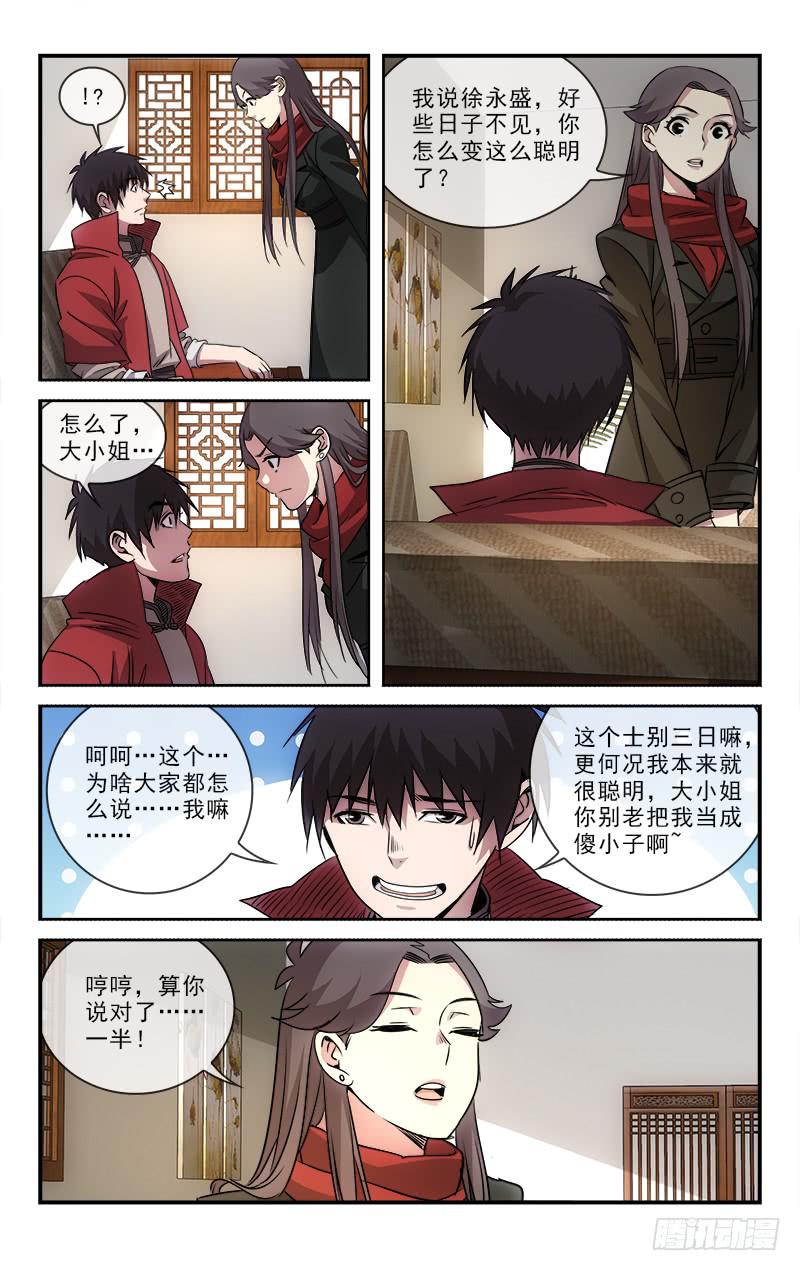 105-第108话