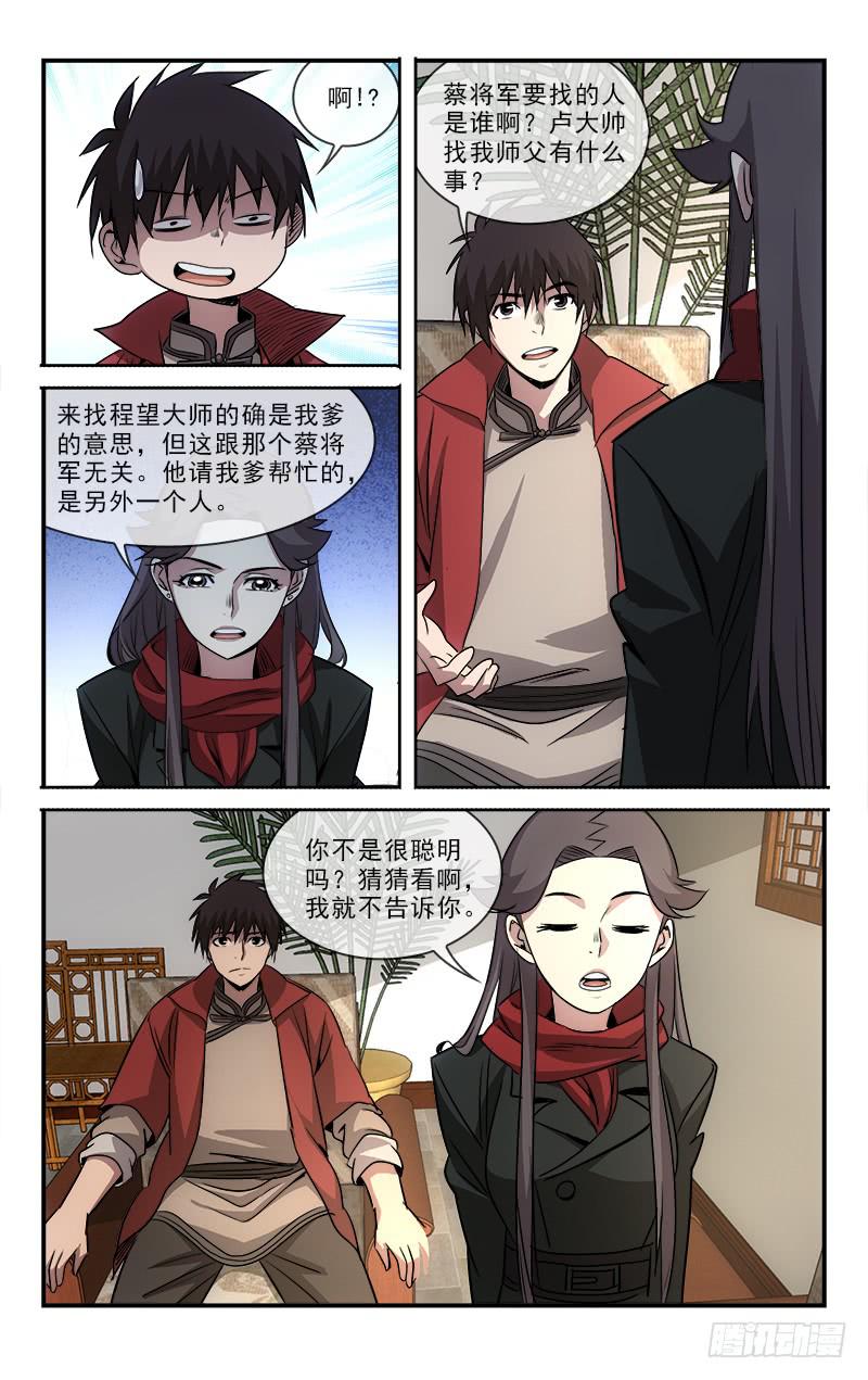 105-第108话