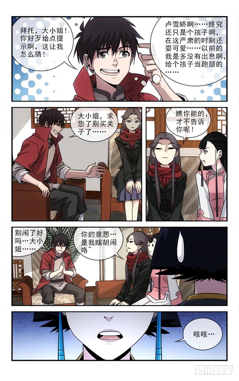 105-第108话