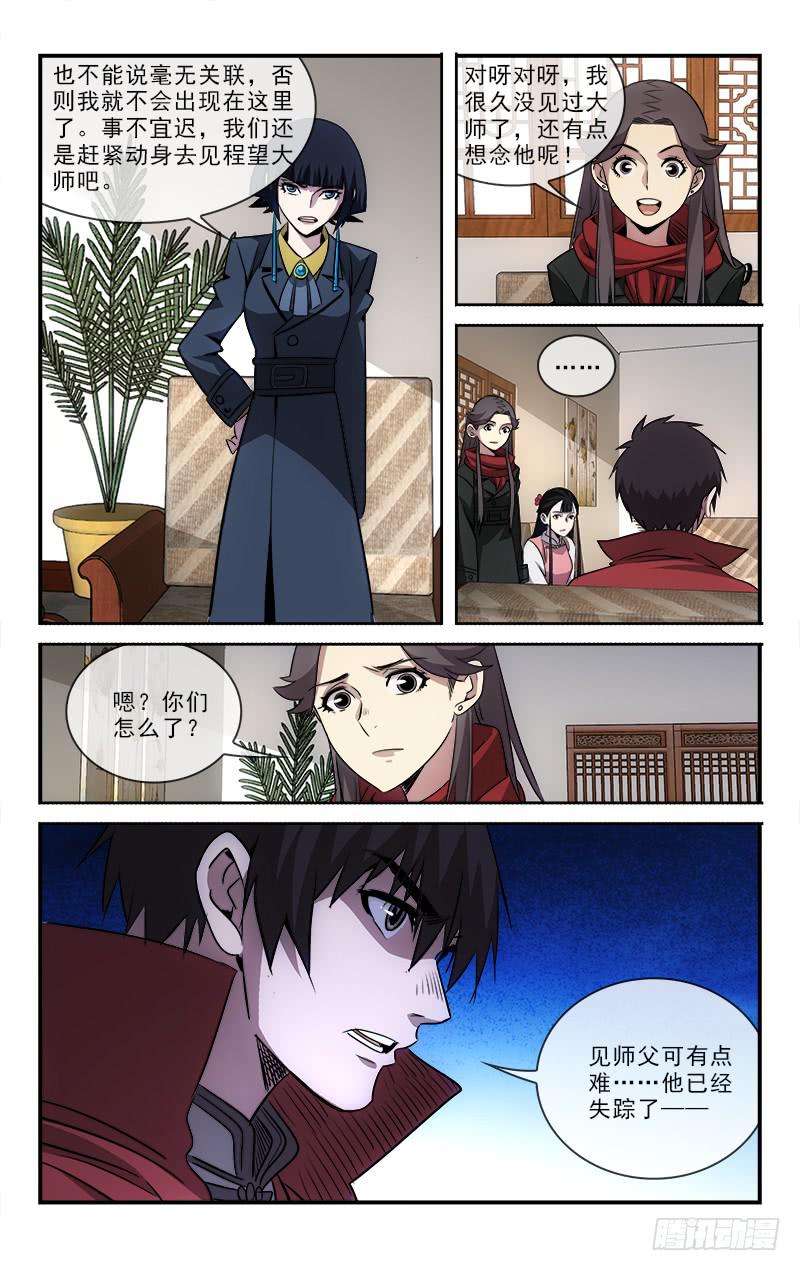105-第108话