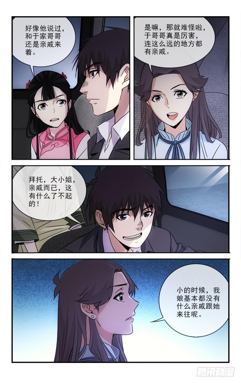 105-第108话