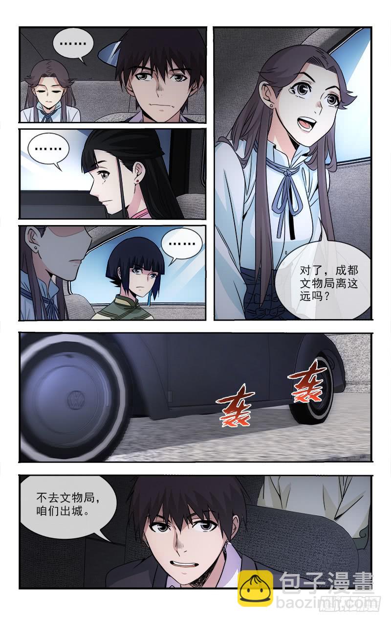 105-第108话