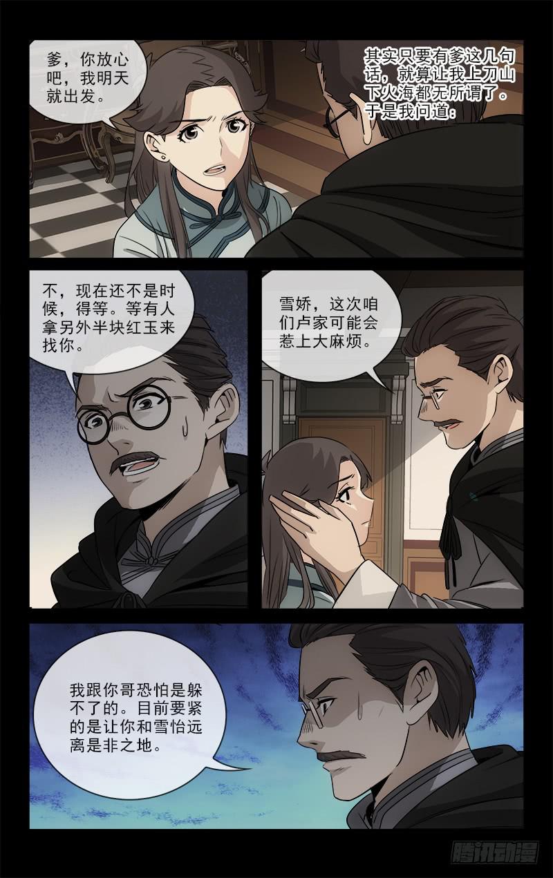 107-第110话