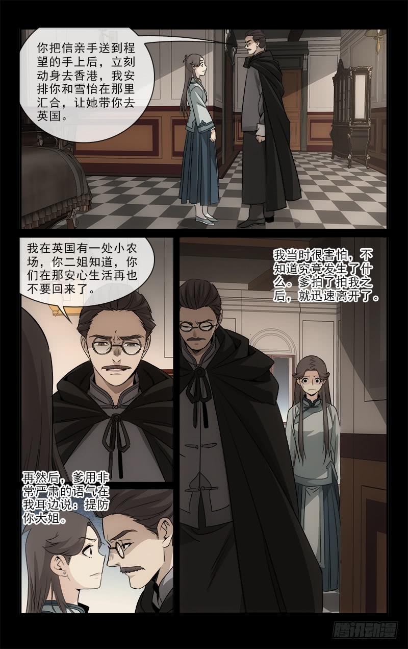 107-第110话