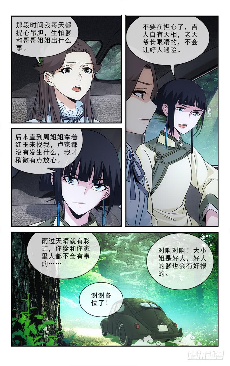 107-第110话