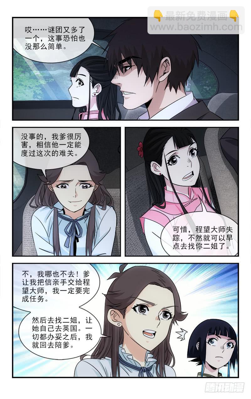 107-第110话