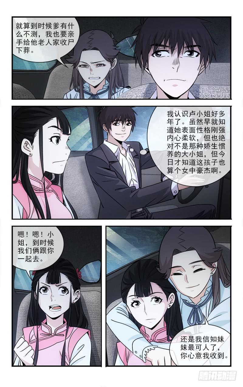 107-第110话