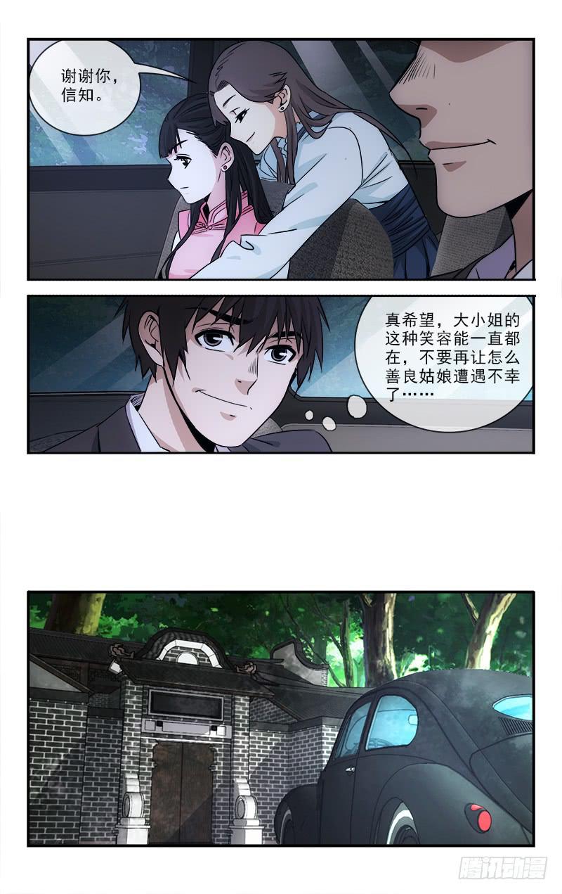 107-第110话
