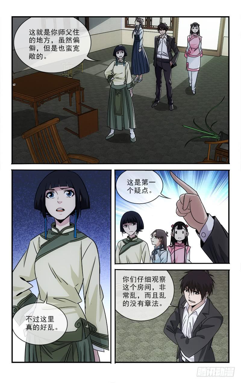 107-第110话