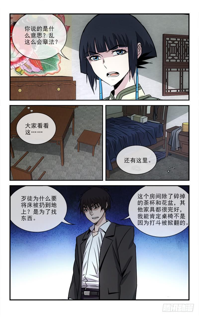 107-第110话