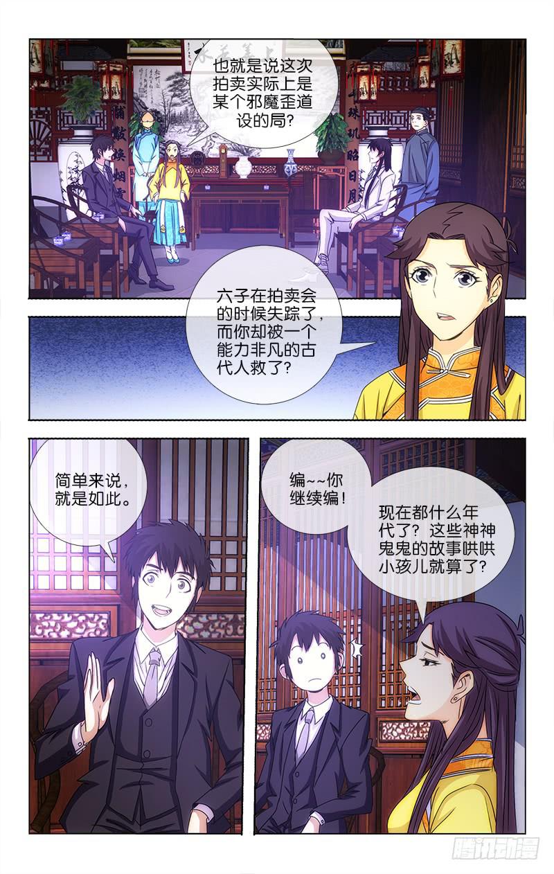012-第12话