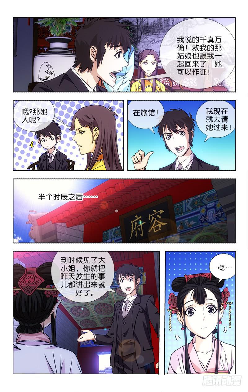 012-第12话