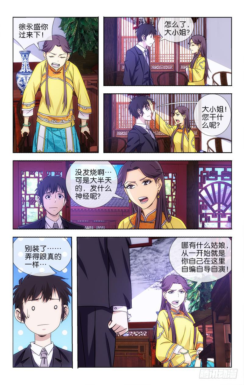 012-第12话