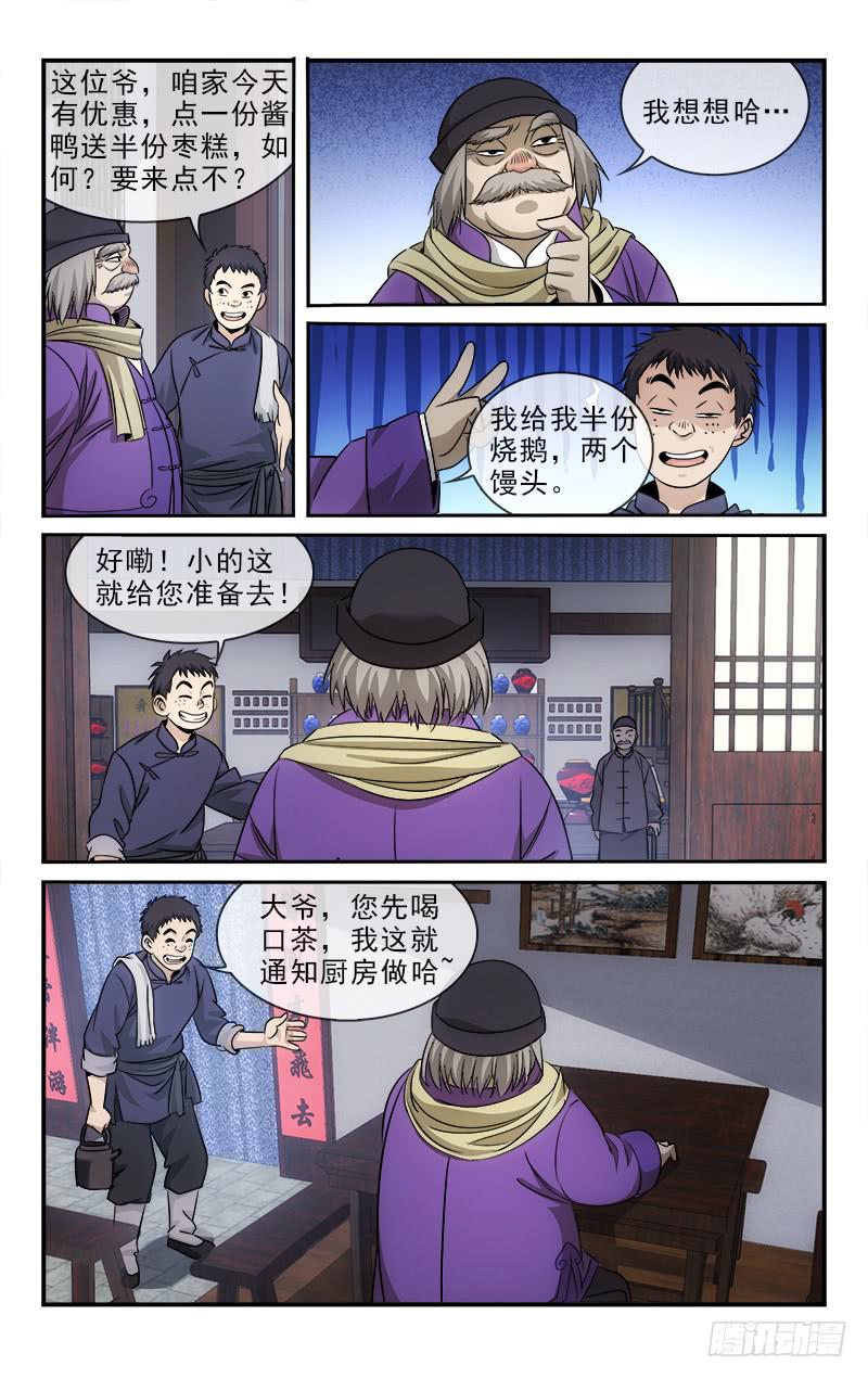 109-第112话