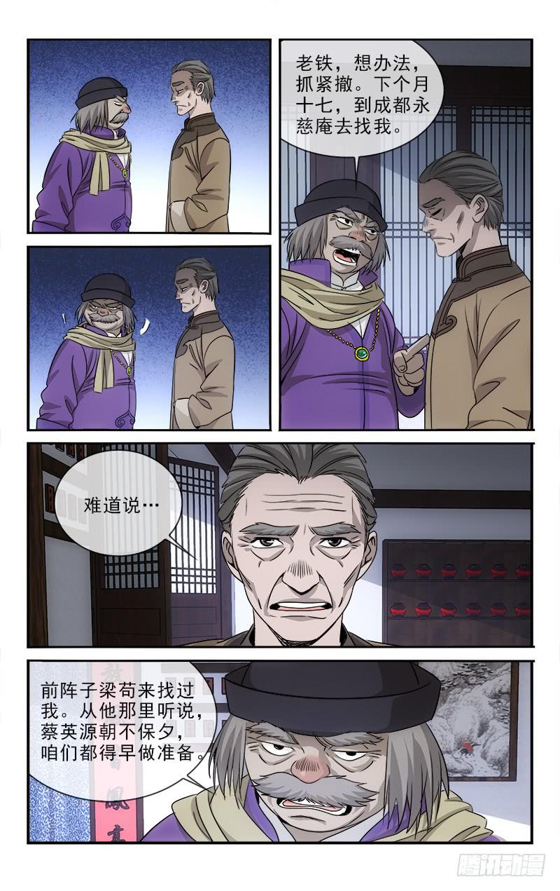 109-第112话
