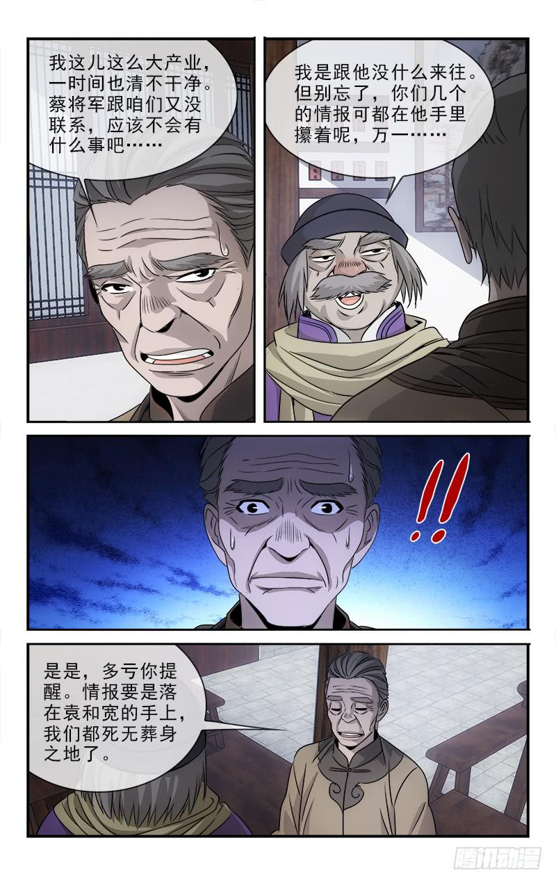109-第112话