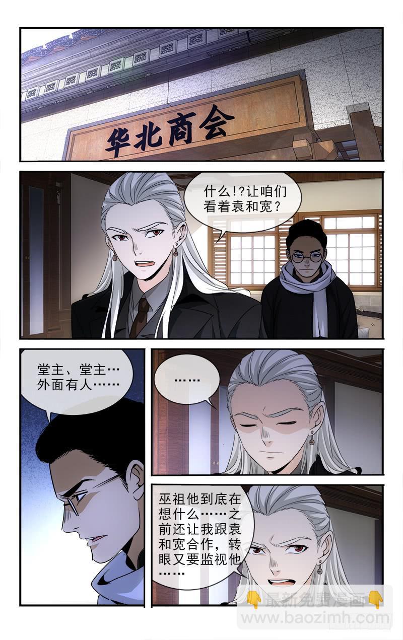 109-第112话