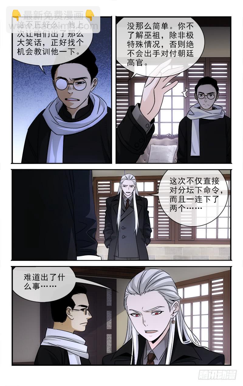 109-第112话