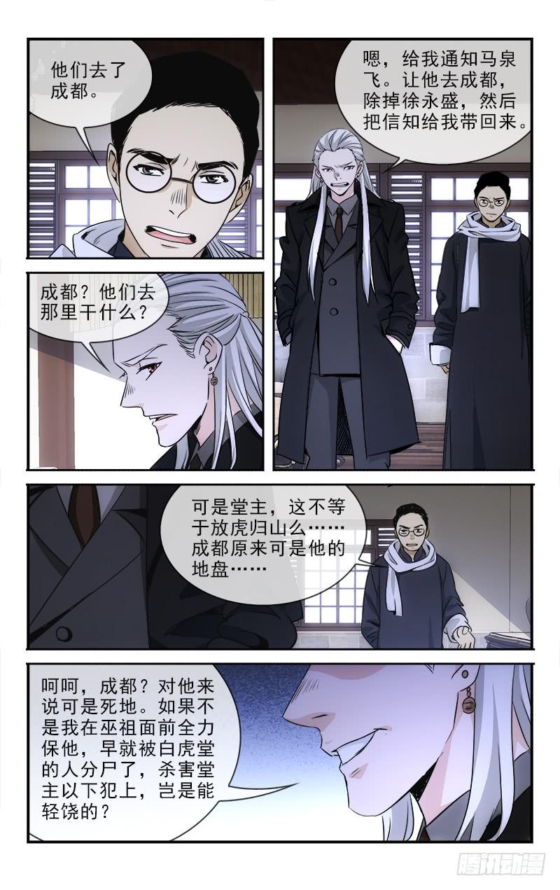 109-第112话