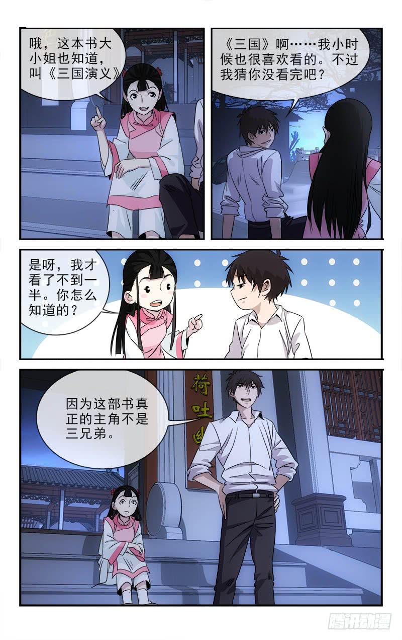 111-第114话