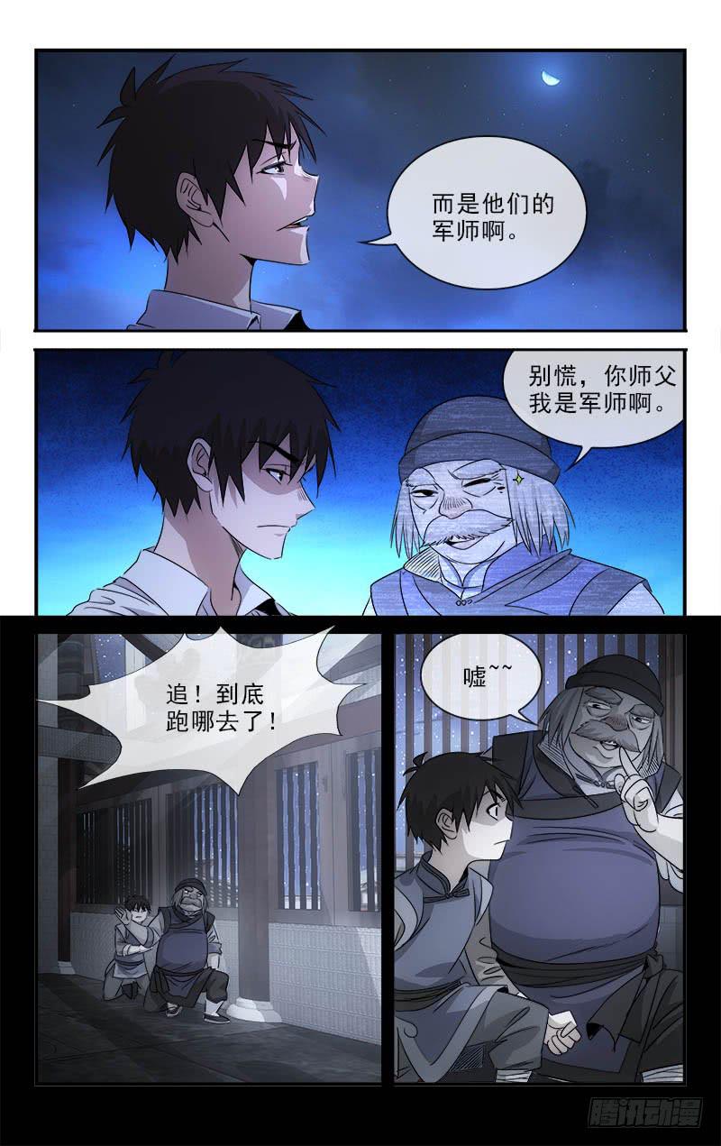 111-第114话