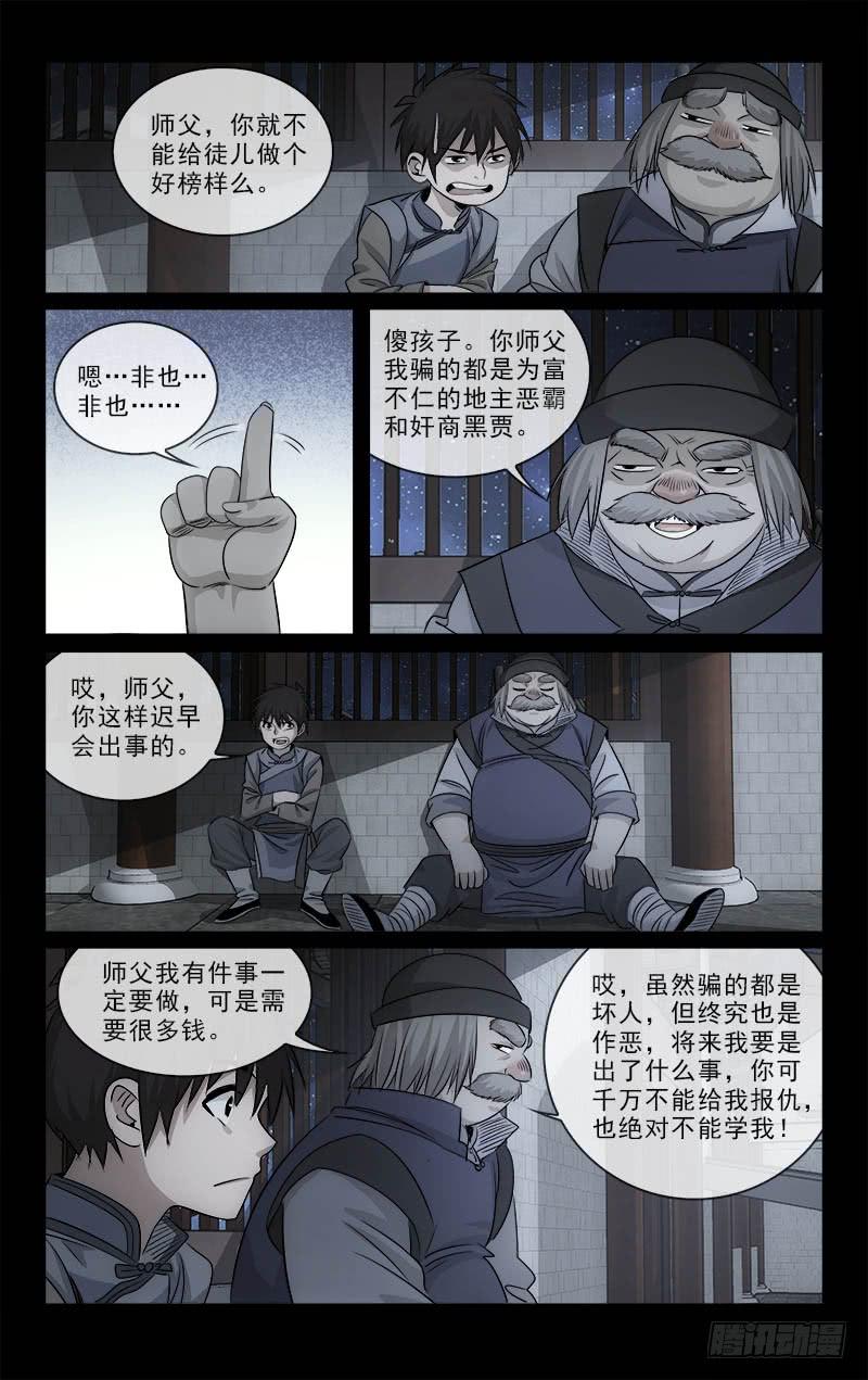 111-第114话