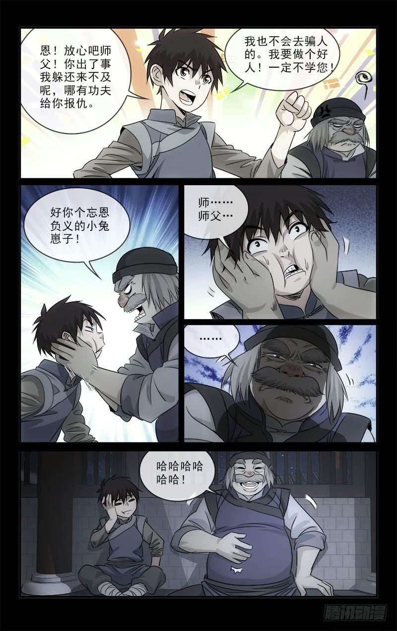 111-第114话