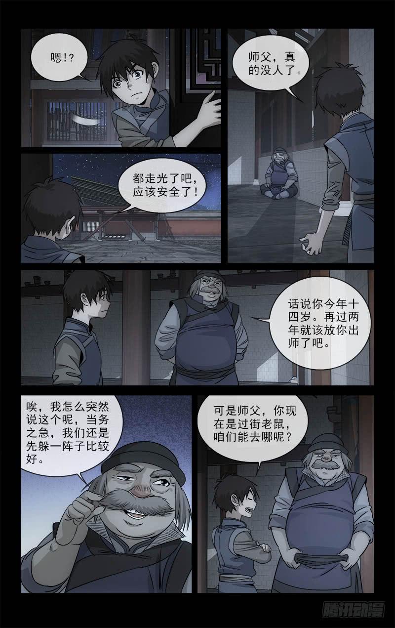 111-第114话