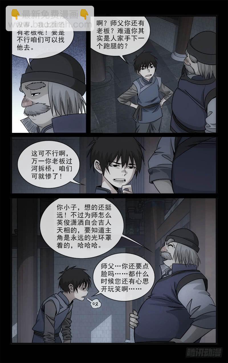 111-第114话