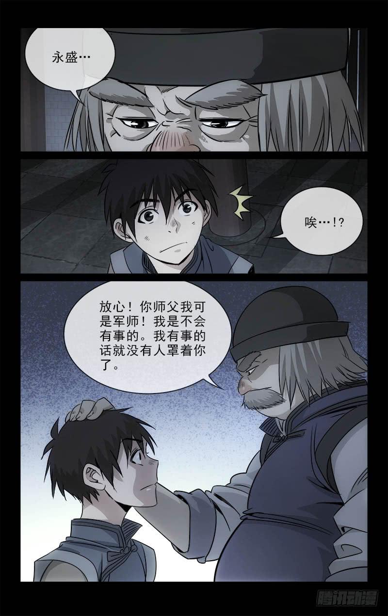 111-第114话