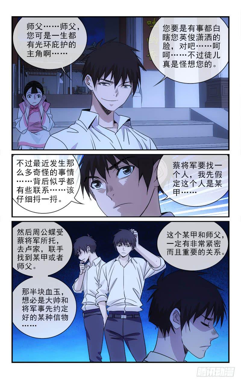 111-第114话