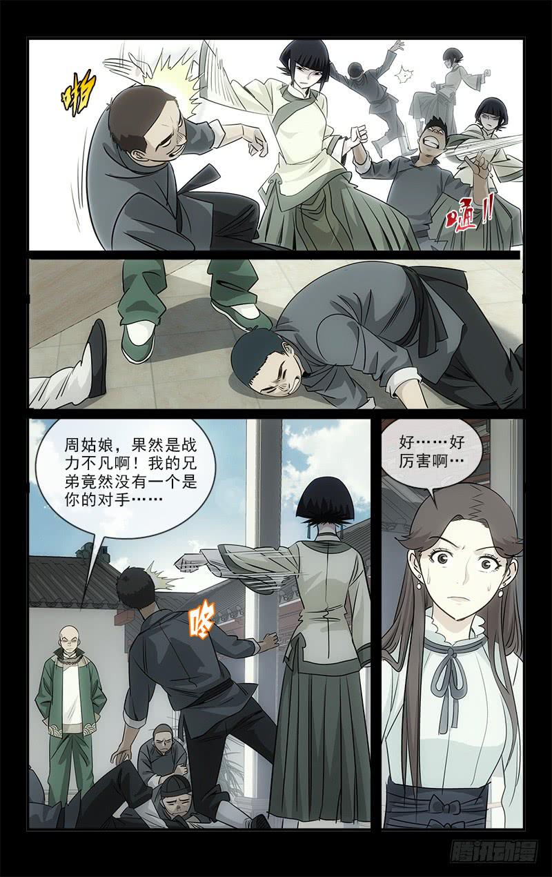113-第116话