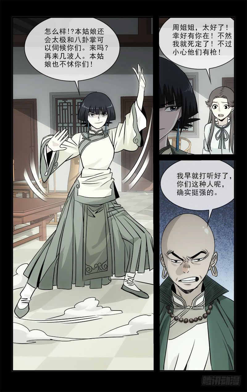 113-第116话