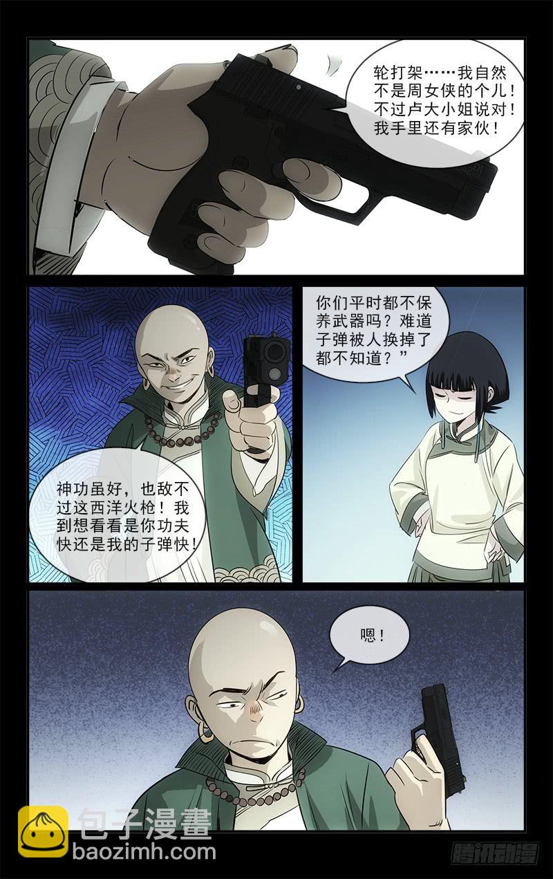 113-第116话