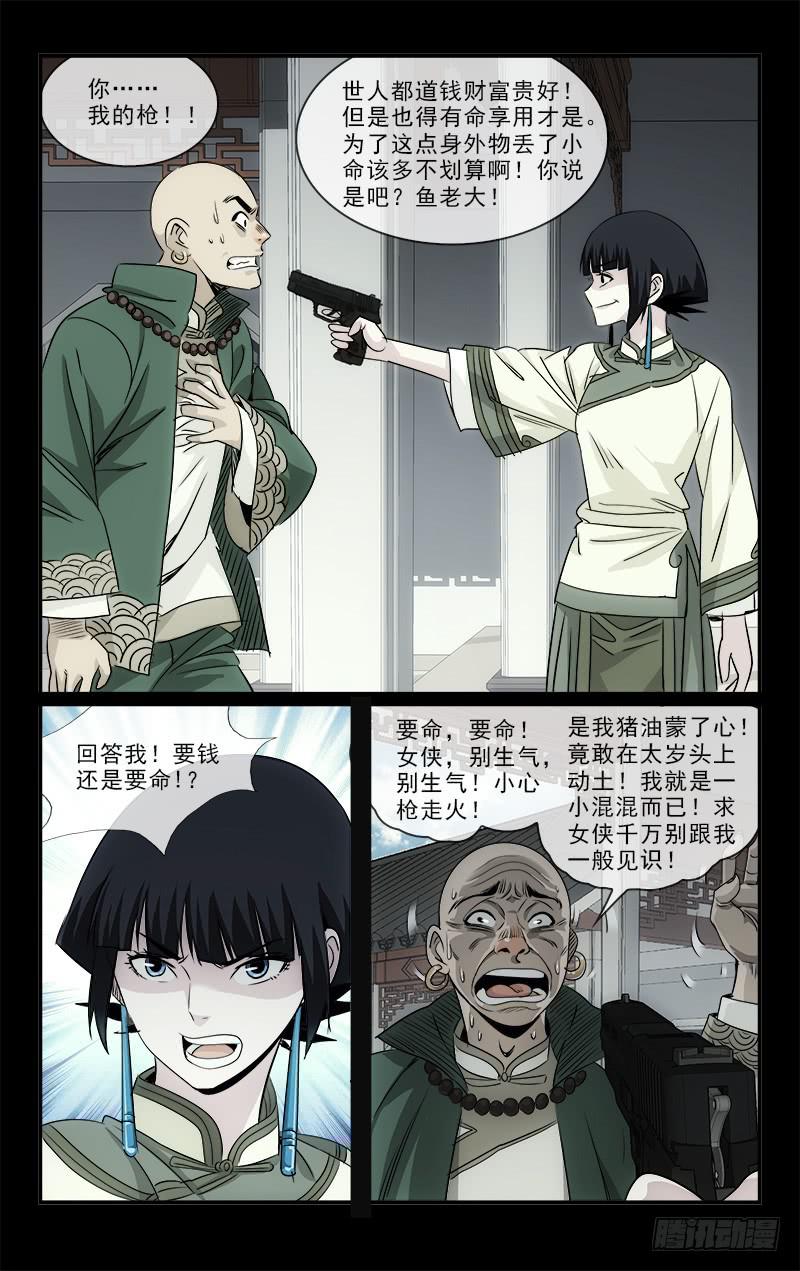 113-第116话
