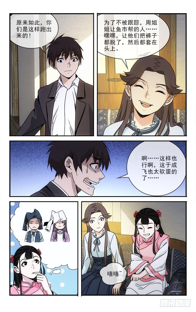 113-第116话