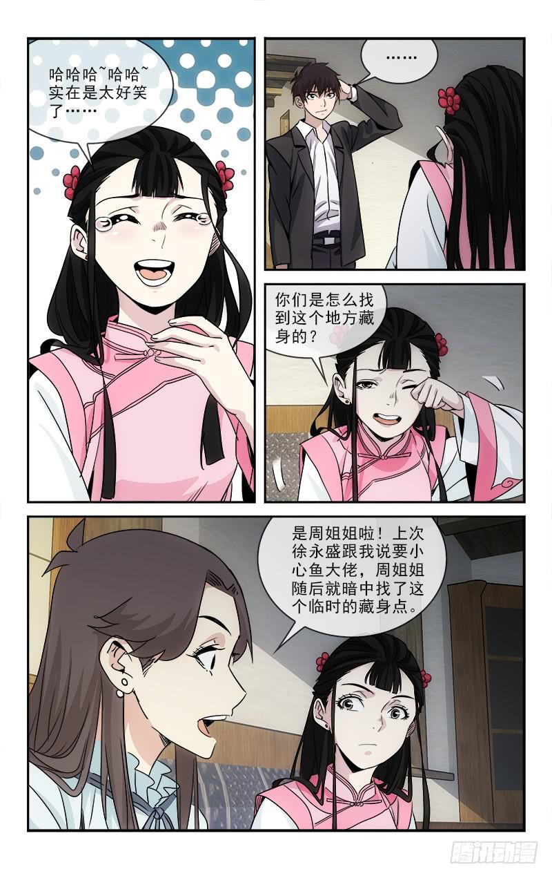 113-第116话
