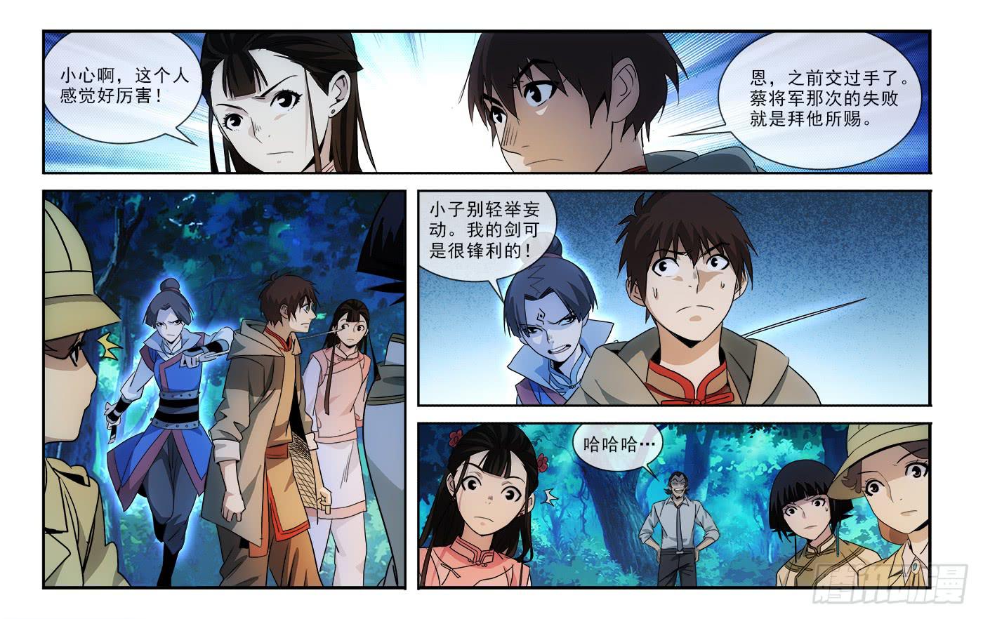 115-第118话