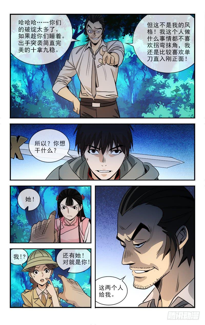 115-第118话