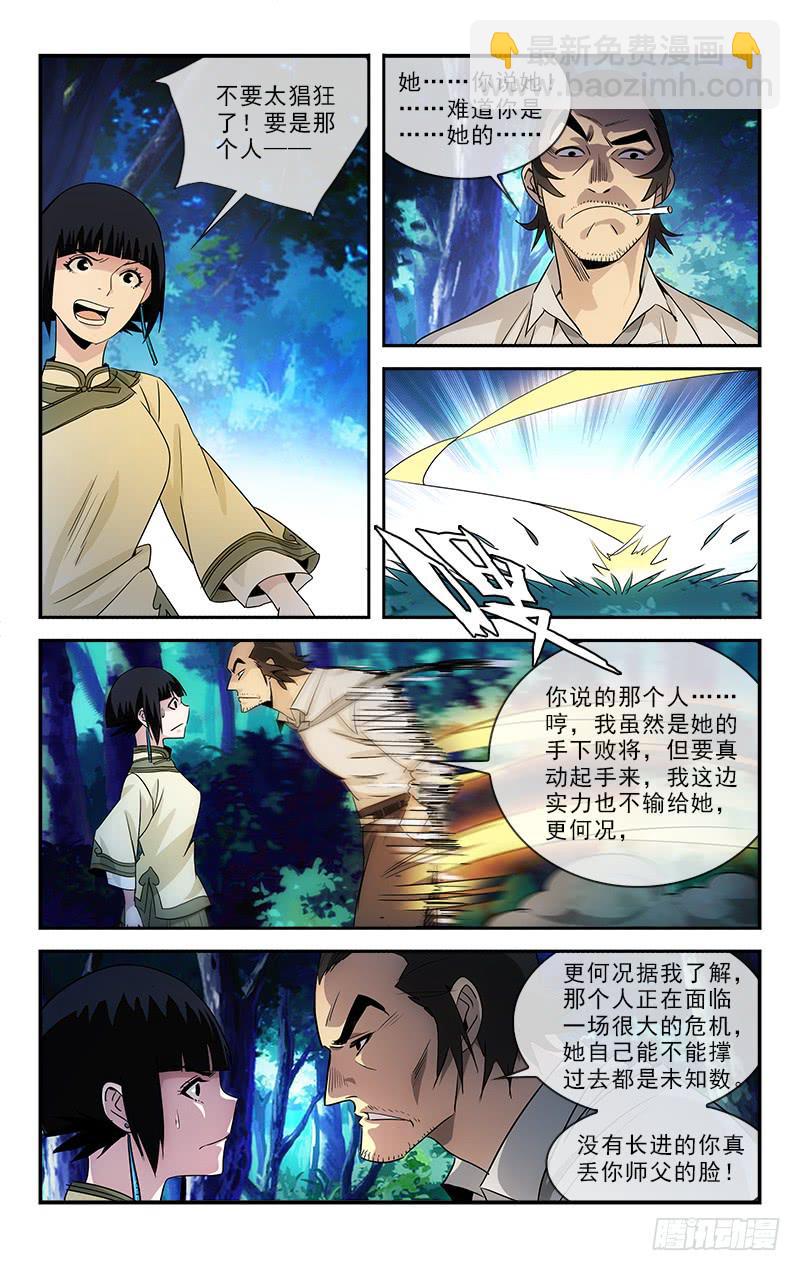 115-第118话
