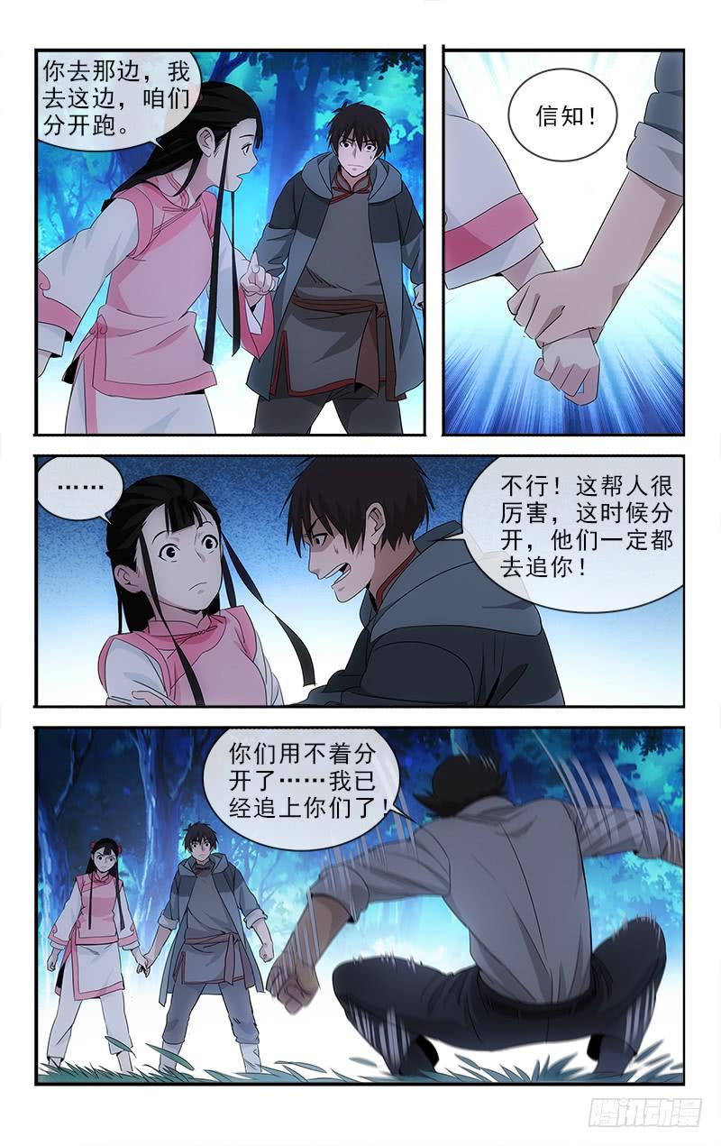 117-第120话