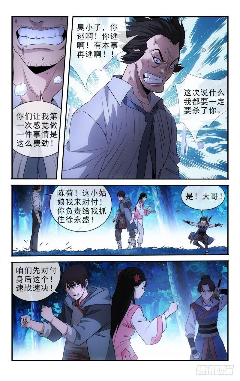 117-第120话