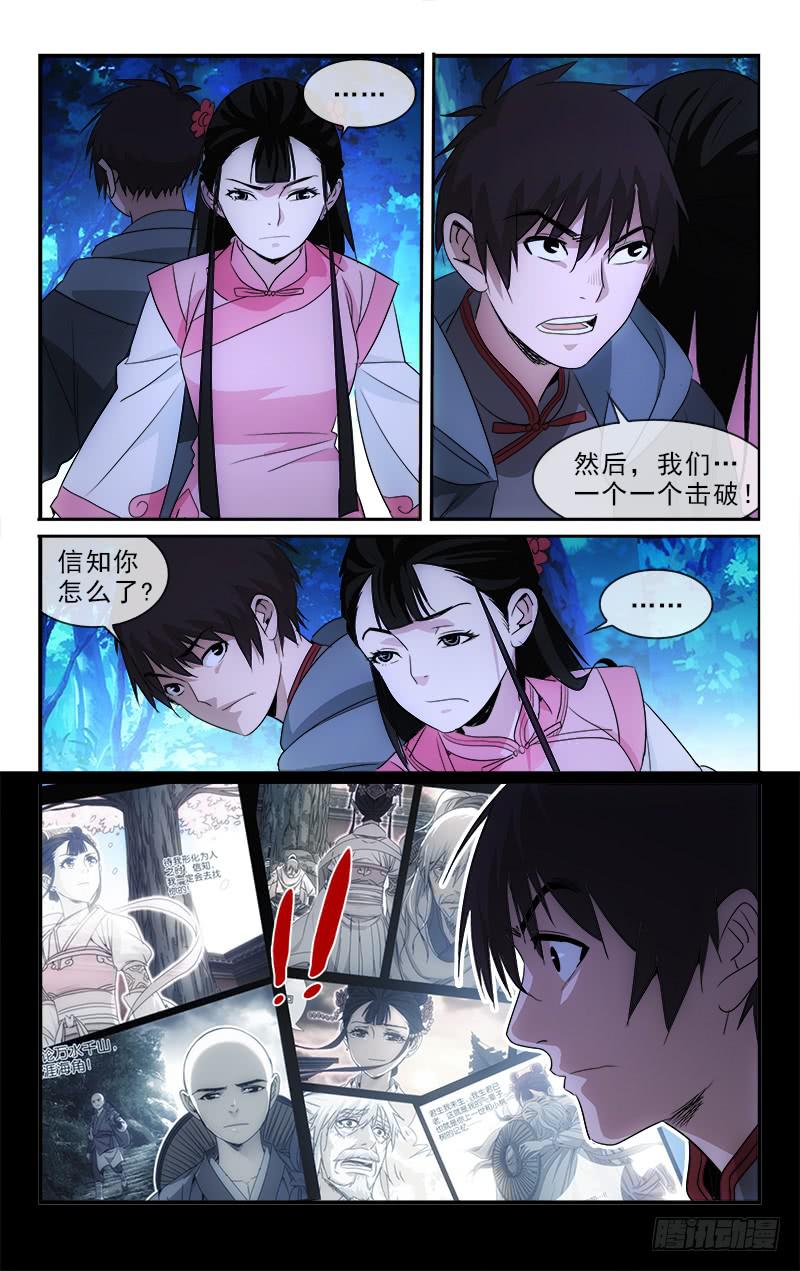 117-第120话
