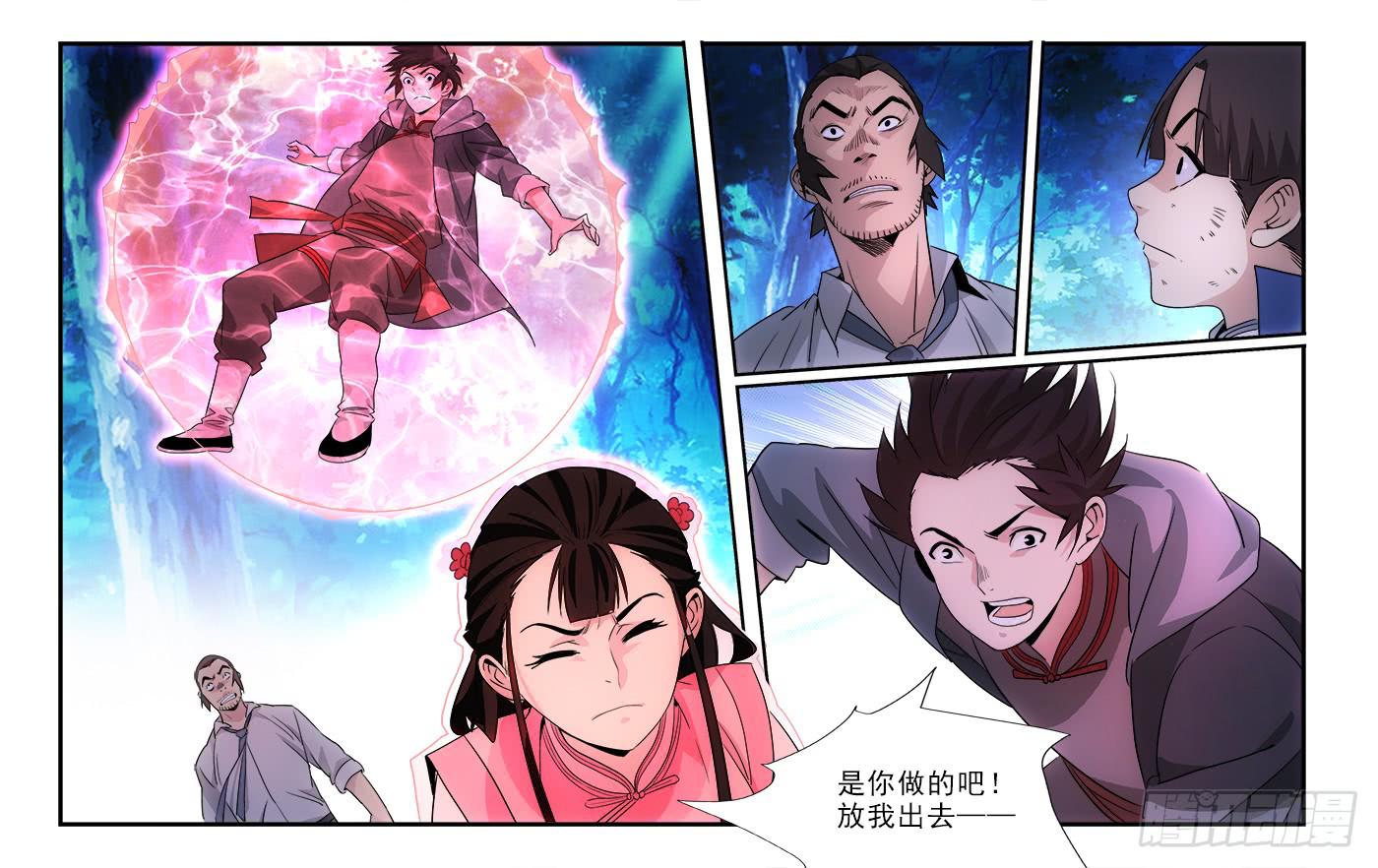 117-第120话